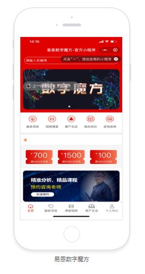 蕪湖分(fēn)銷小(xiǎo)程序 